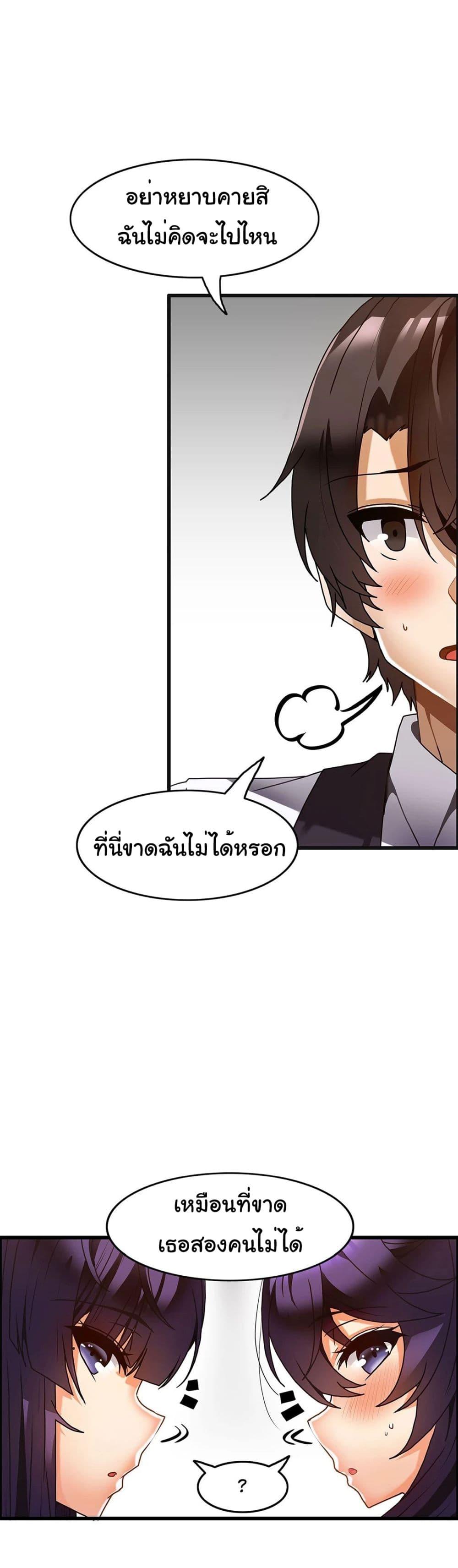 Twins Recipe-31 ตอนจบ